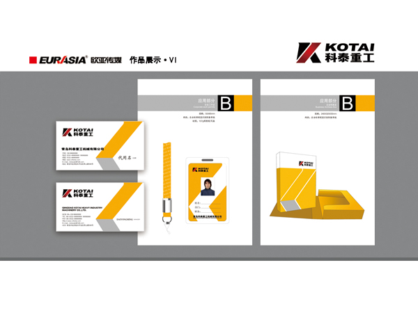科泰重工·匠心智造——系統化CIS策劃賦能企業高端形象崛起